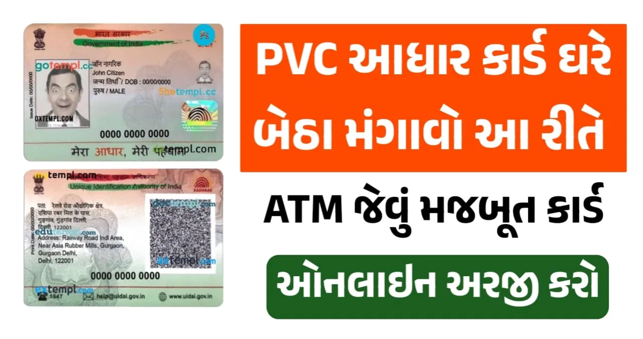 PVC Aadhaar Card